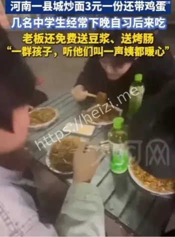 河南学生深夜食堂